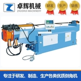 DW SB75NC单头液压弯管机